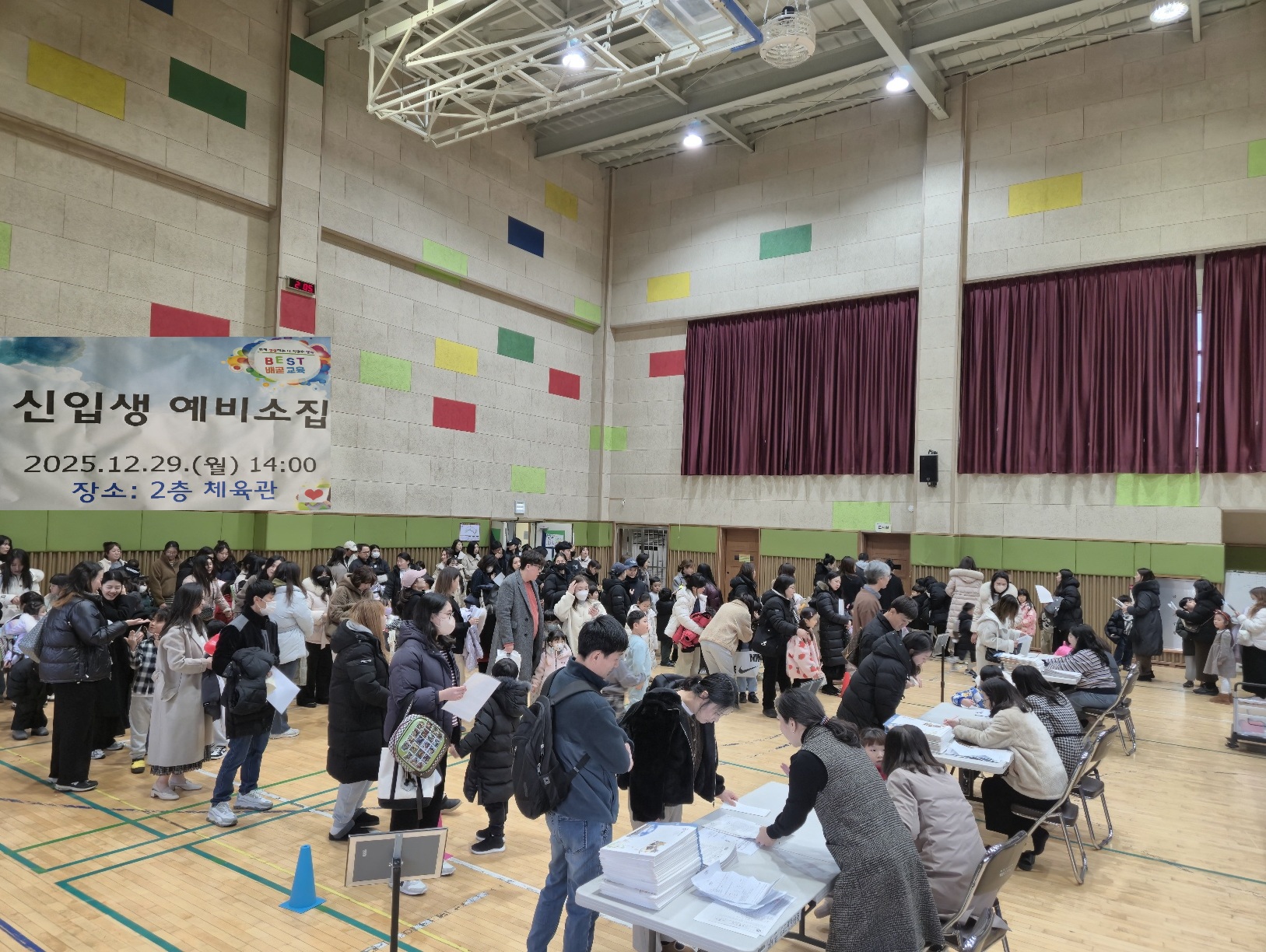 2026학년도 신입생 예비 소집일